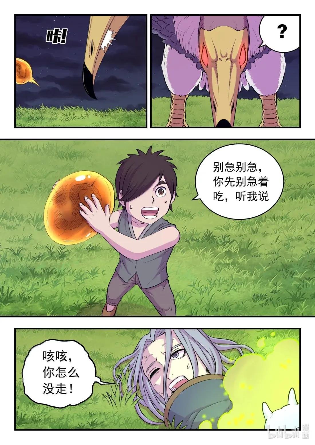 275 逆鳞劫难