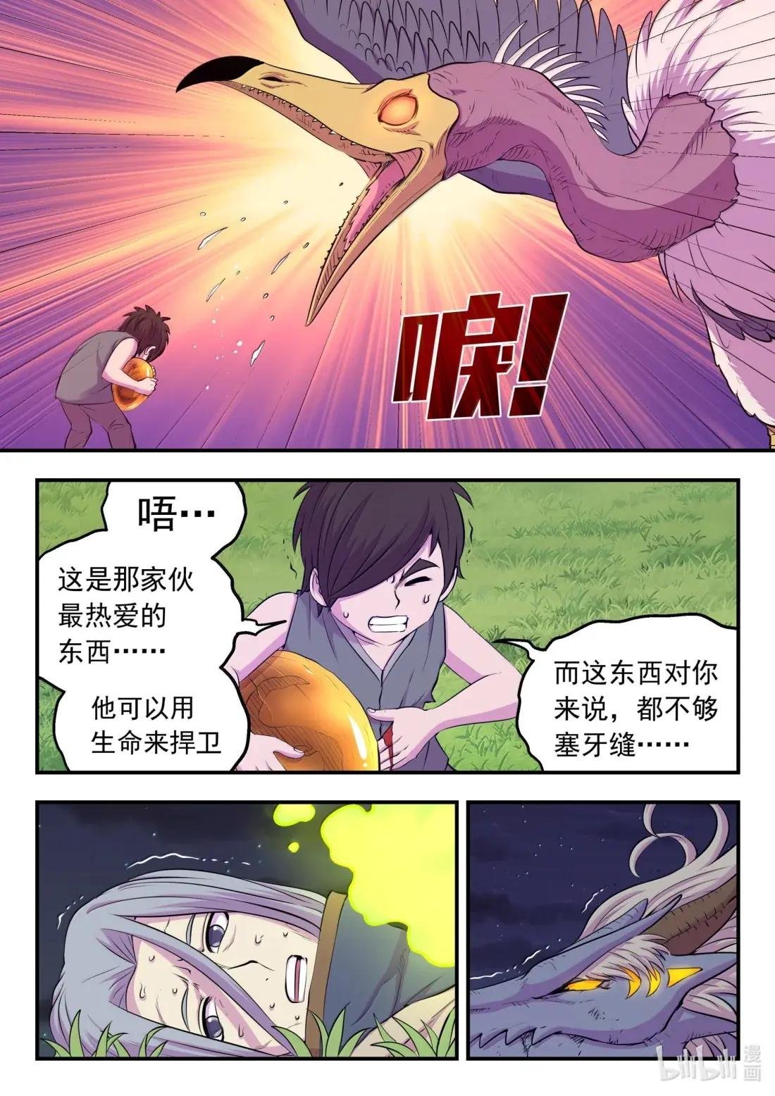 275 逆鳞劫难