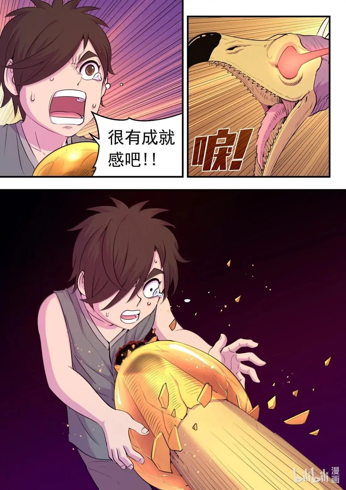 275 逆鳞劫难