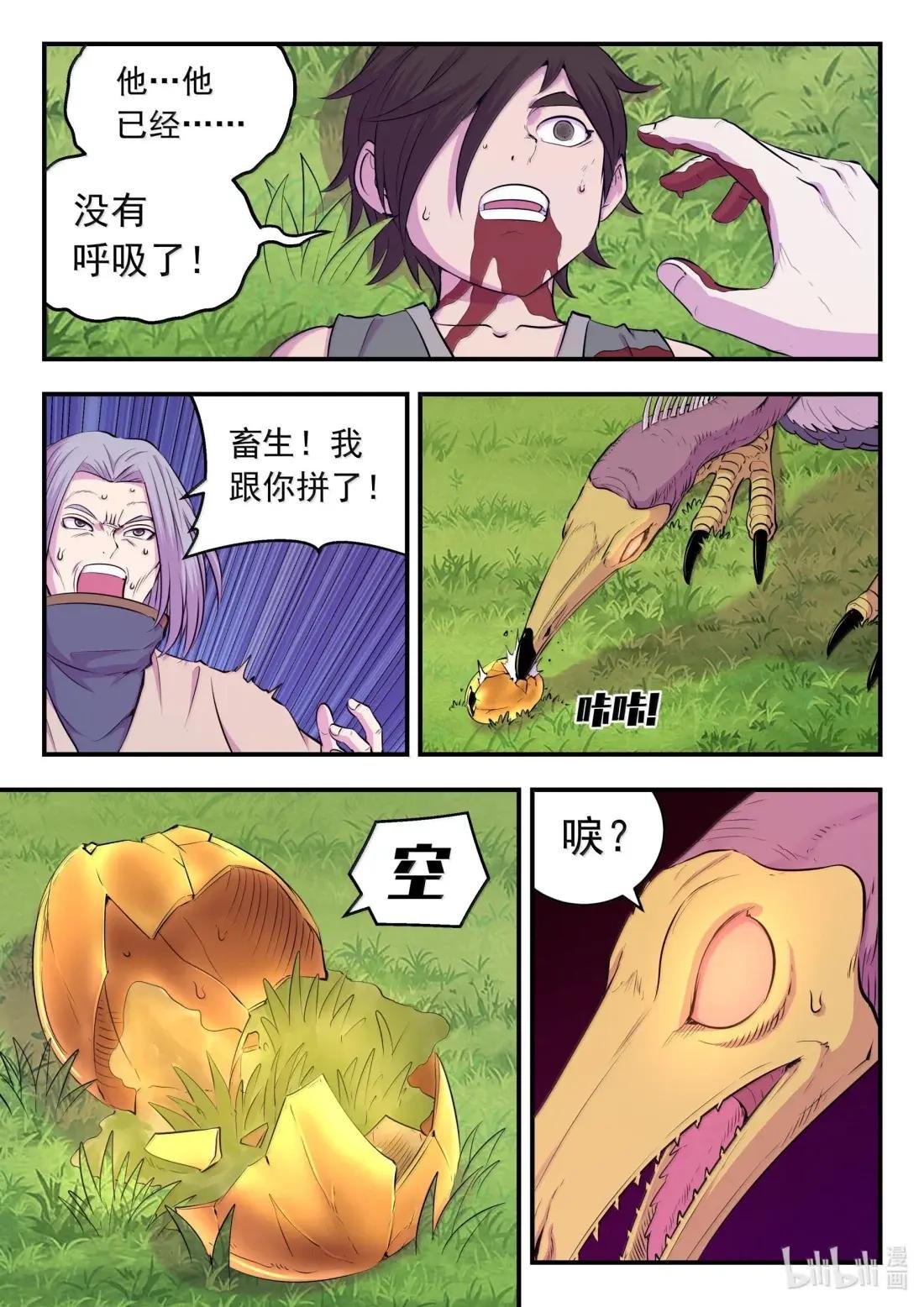 275 逆鳞劫难