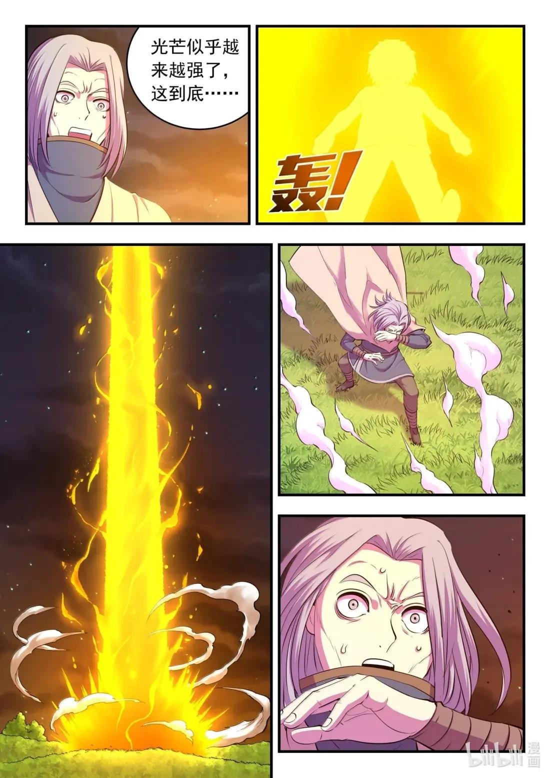 275 逆鳞劫难