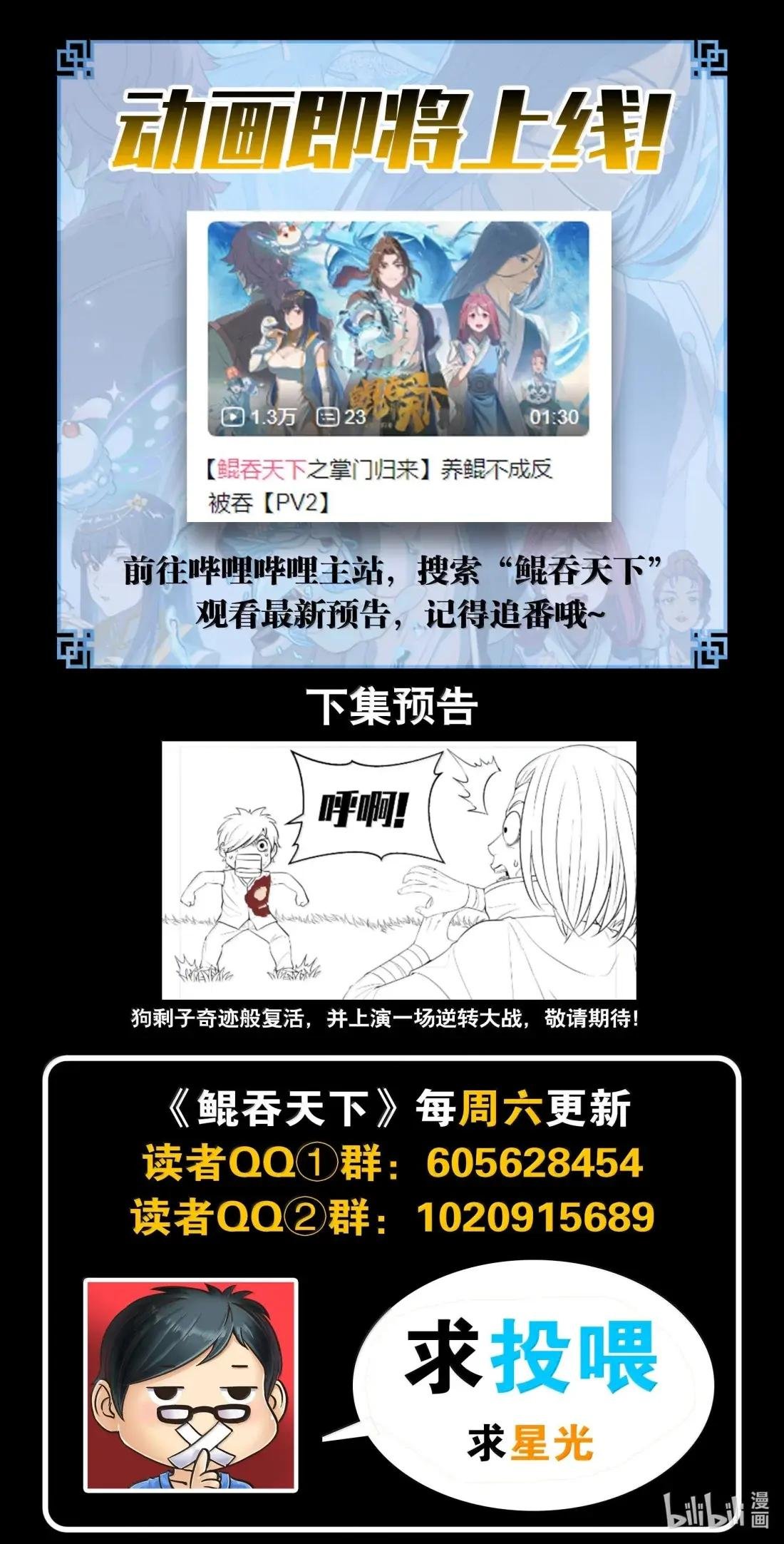 275 逆鳞劫难