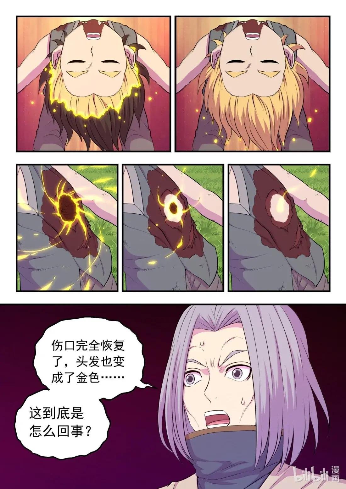 276 逆鳞伴生