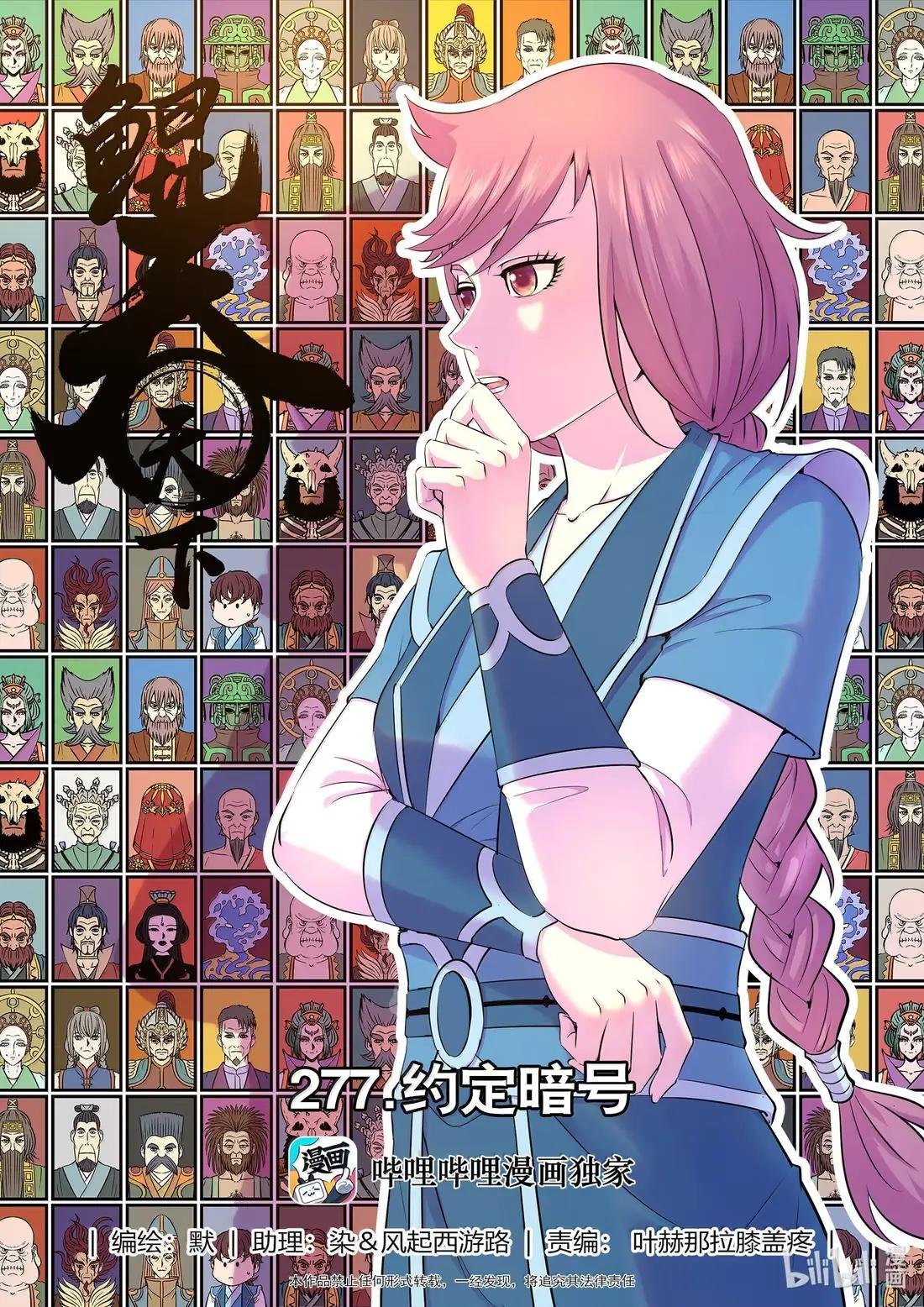 277 约定暗号
