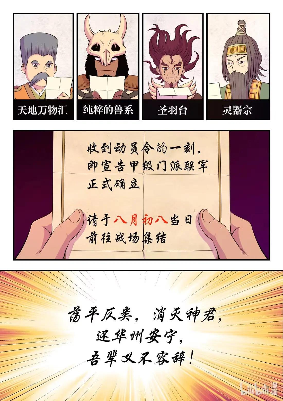 277 约定暗号