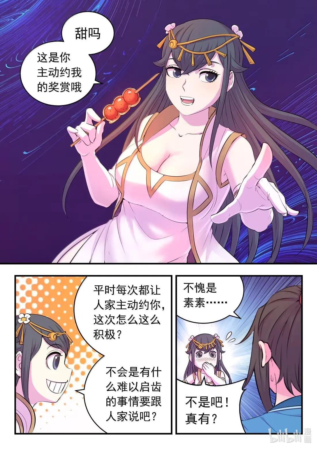 277 约定暗号