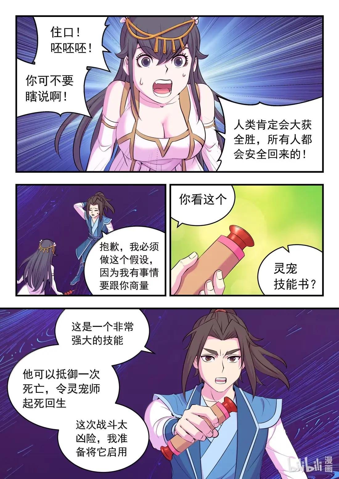 277 约定暗号
