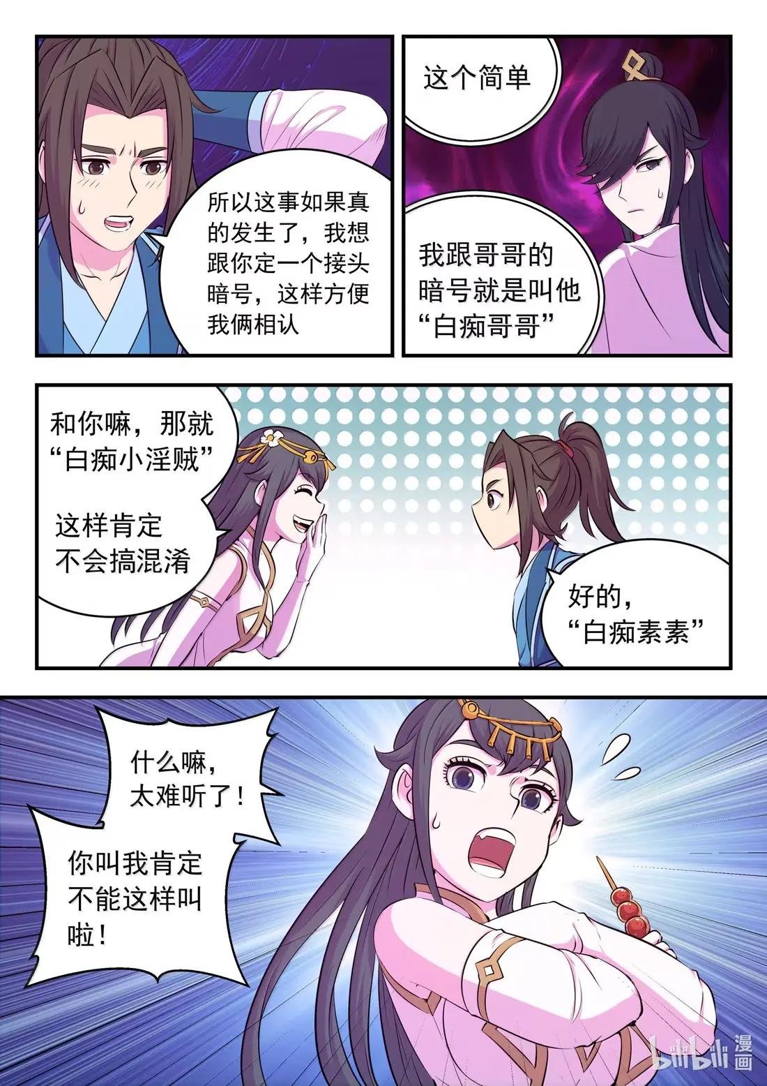 277 约定暗号