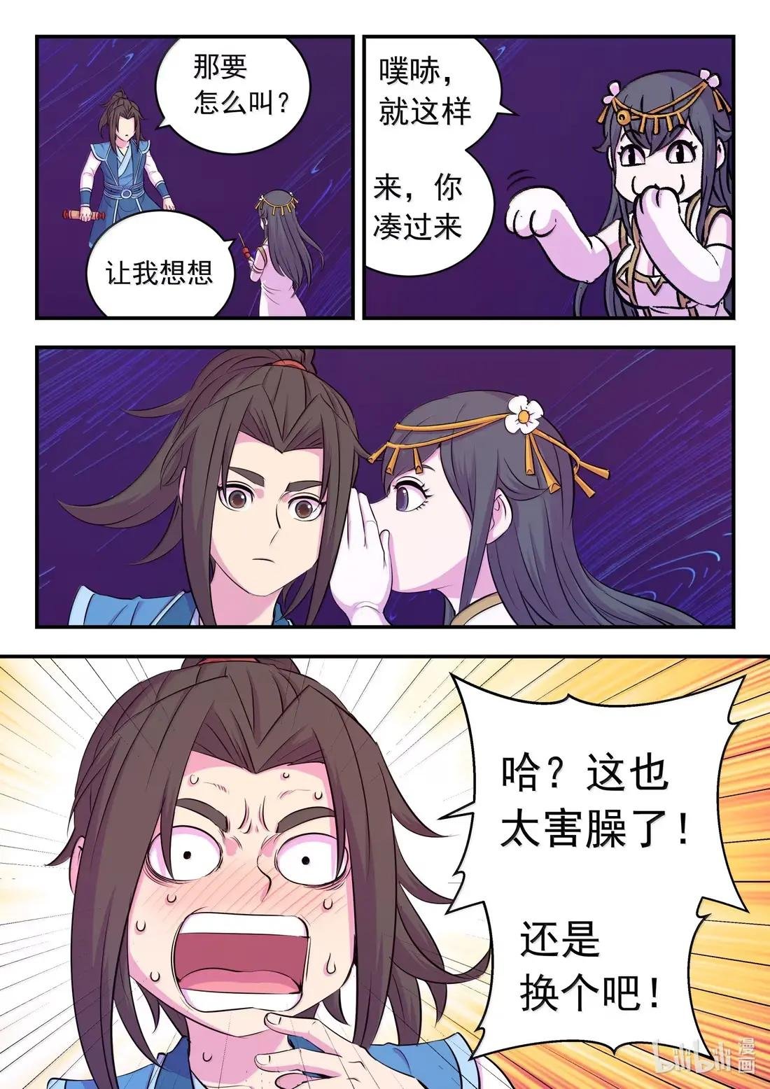 277 约定暗号