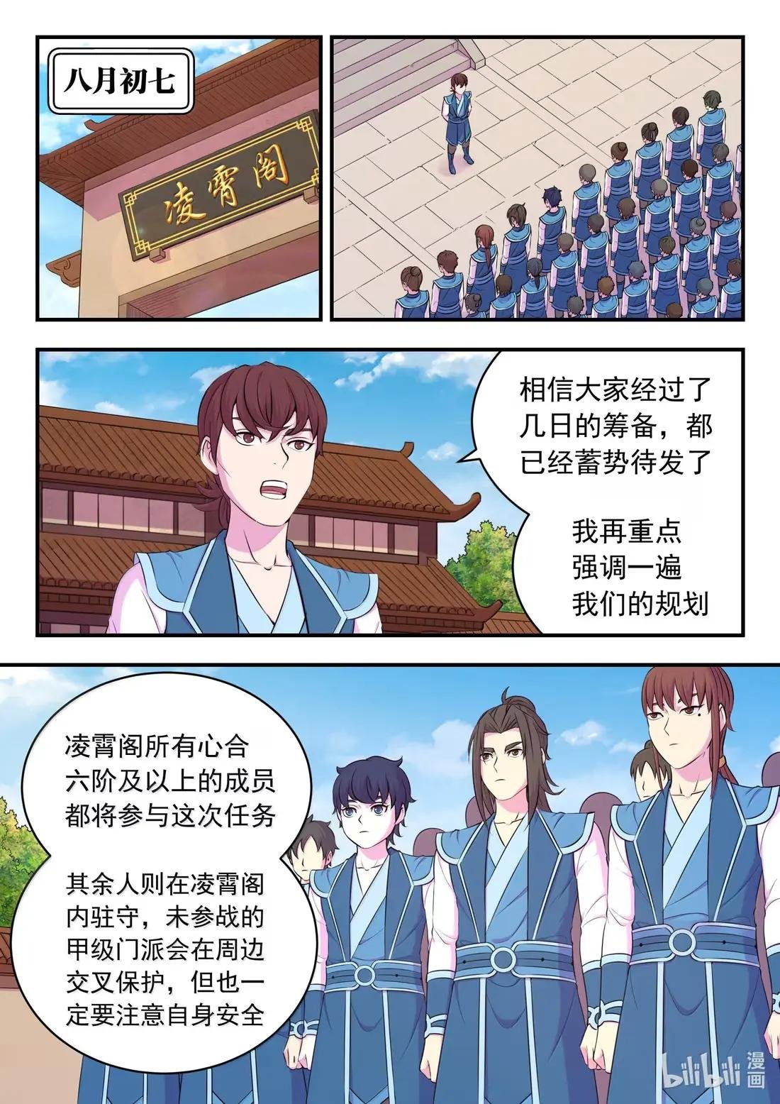 277 约定暗号