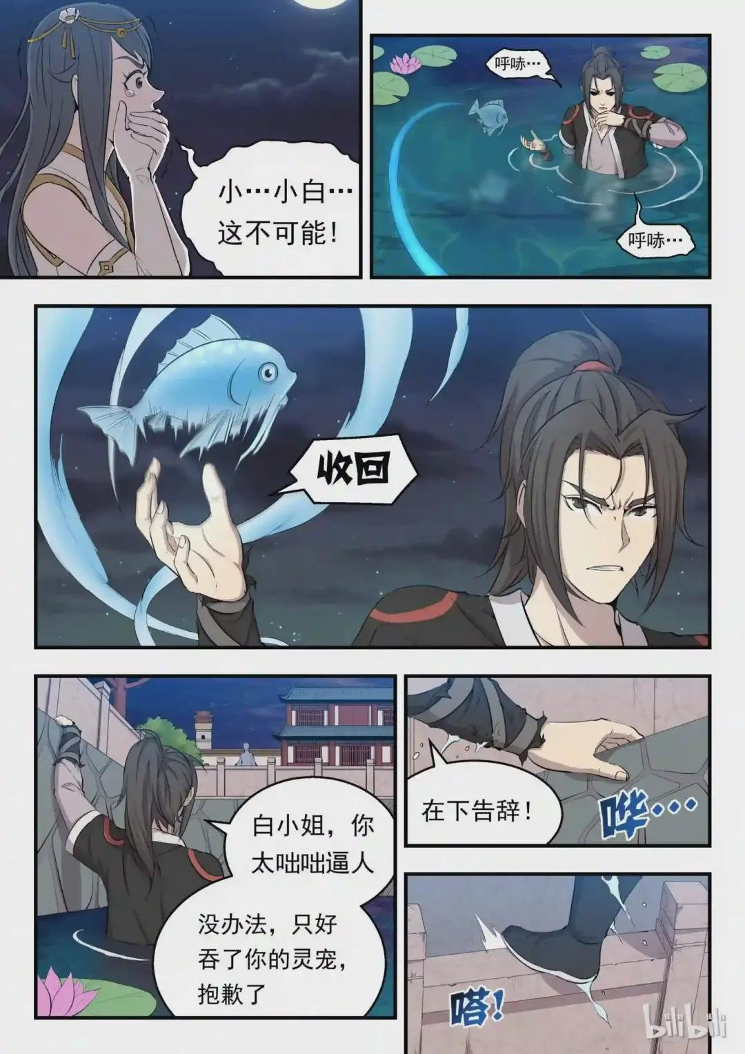 003 今生羁绊 重回巅峰