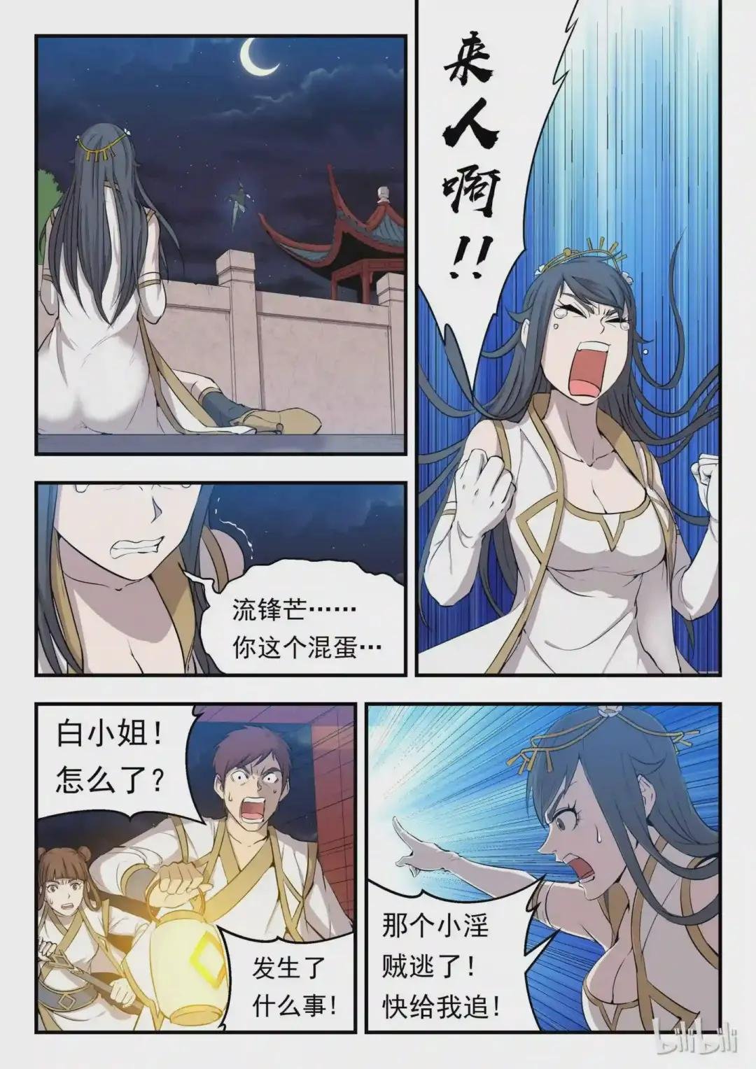 003 今生羁绊 重回巅峰