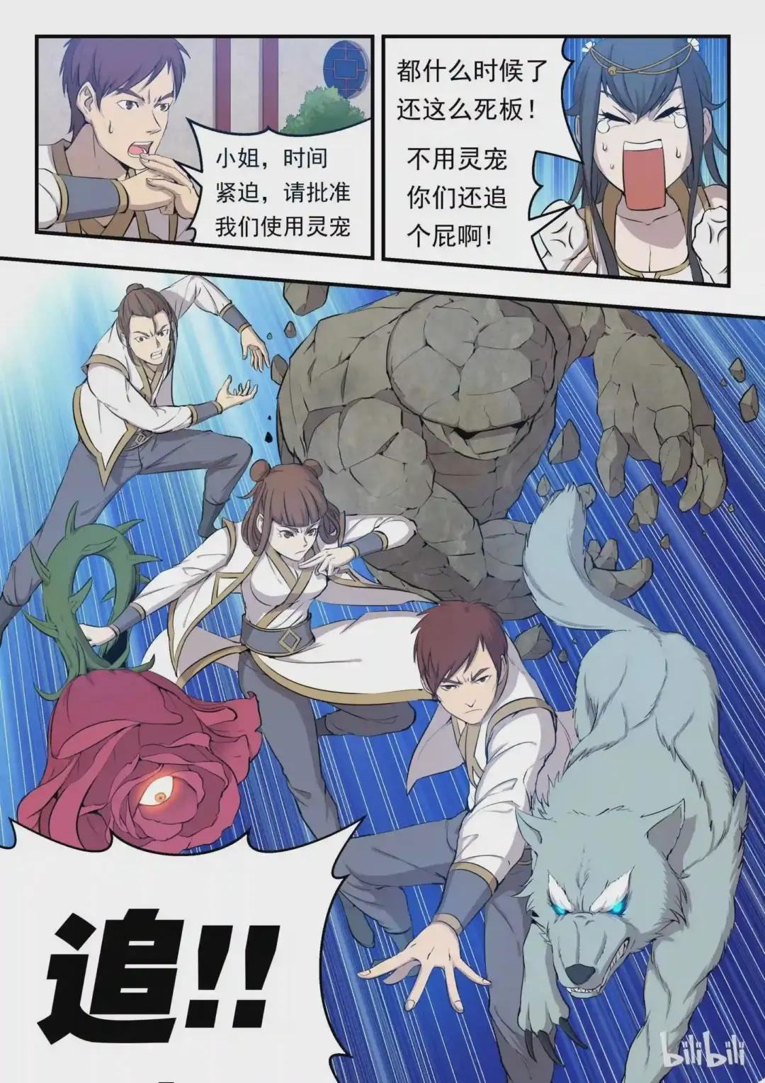 003 今生羁绊 重回巅峰
