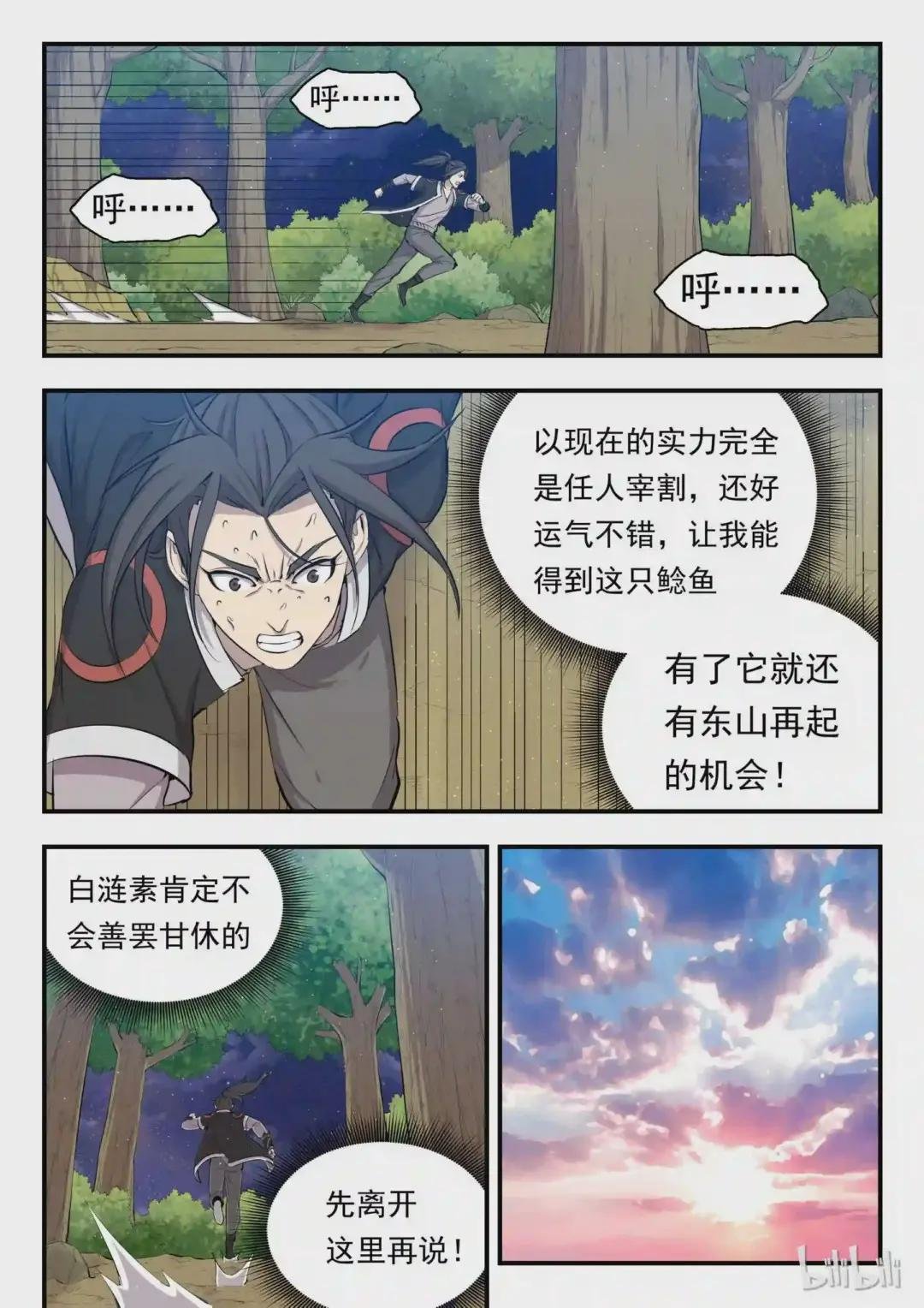 003 今生羁绊 重回巅峰
