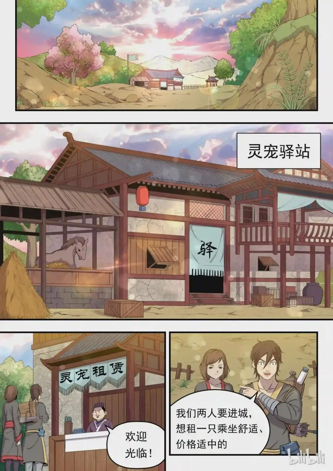 003 今生羁绊 重回巅峰