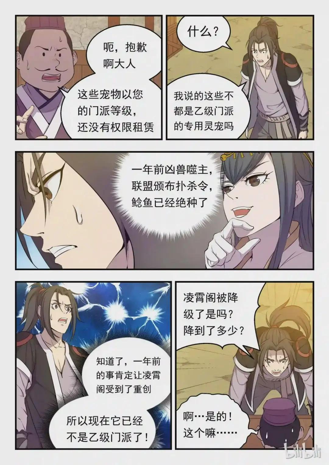 003 今生羁绊 重回巅峰