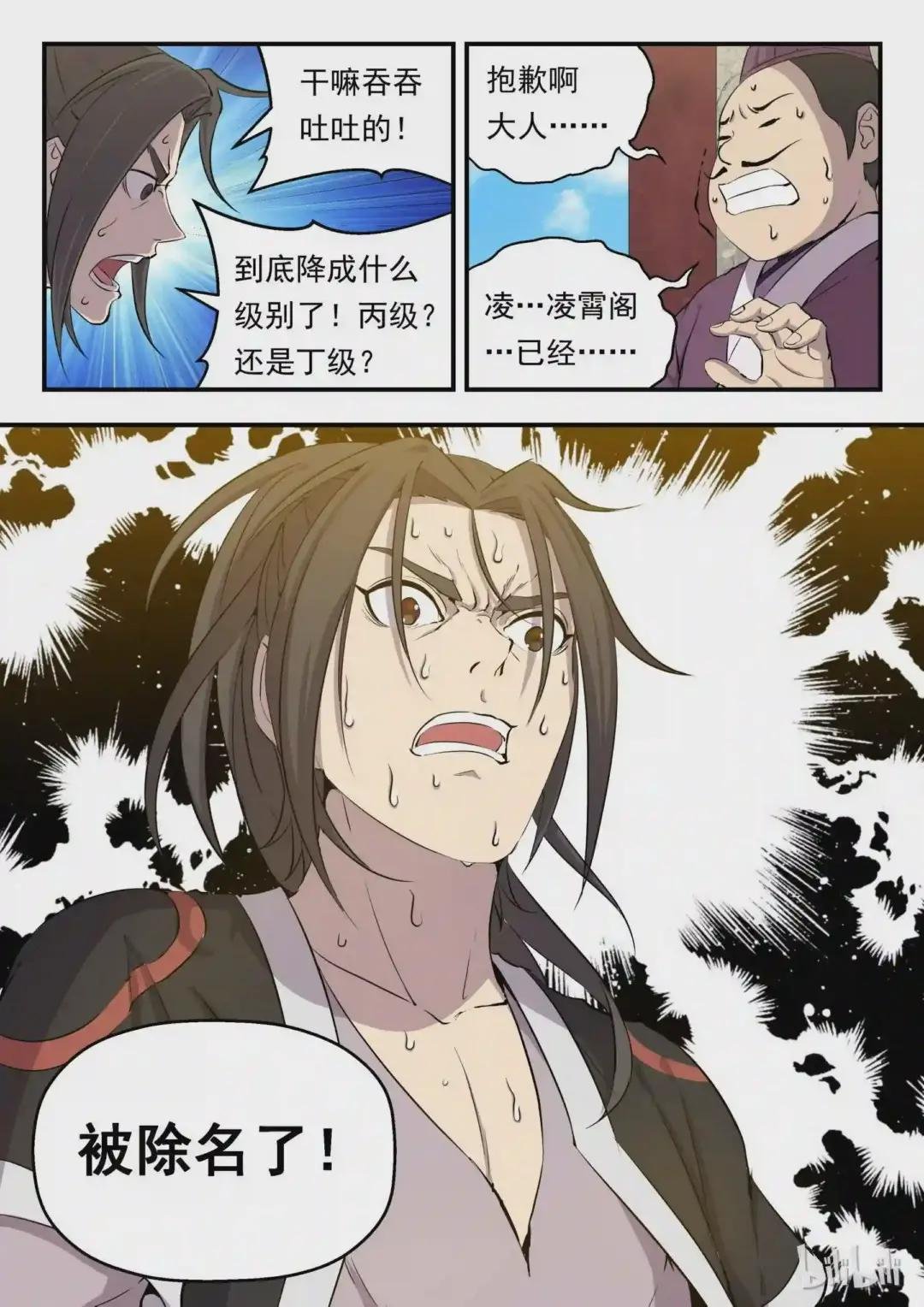 003 今生羁绊 重回巅峰