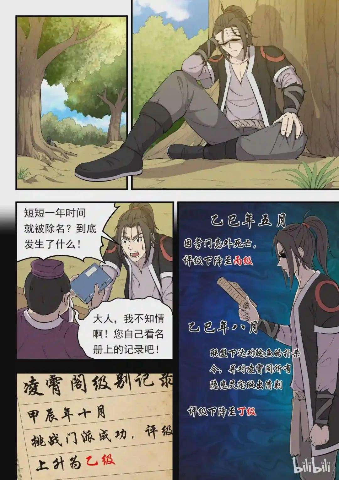 003 今生羁绊 重回巅峰