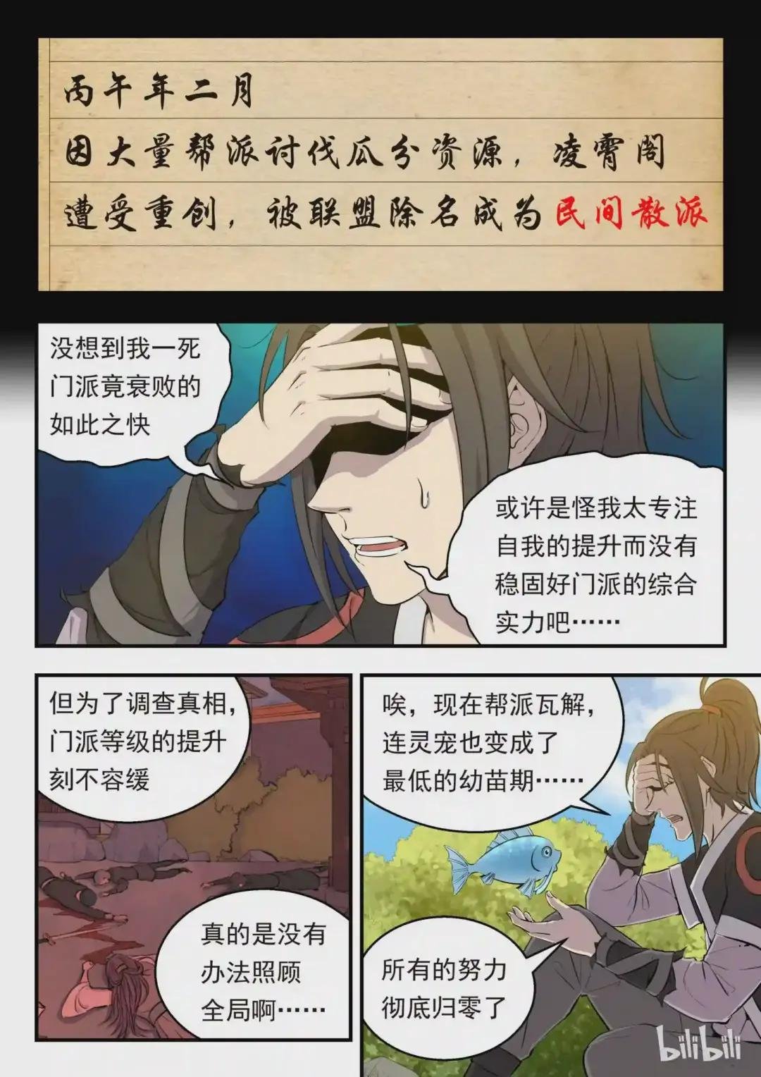 003 今生羁绊 重回巅峰