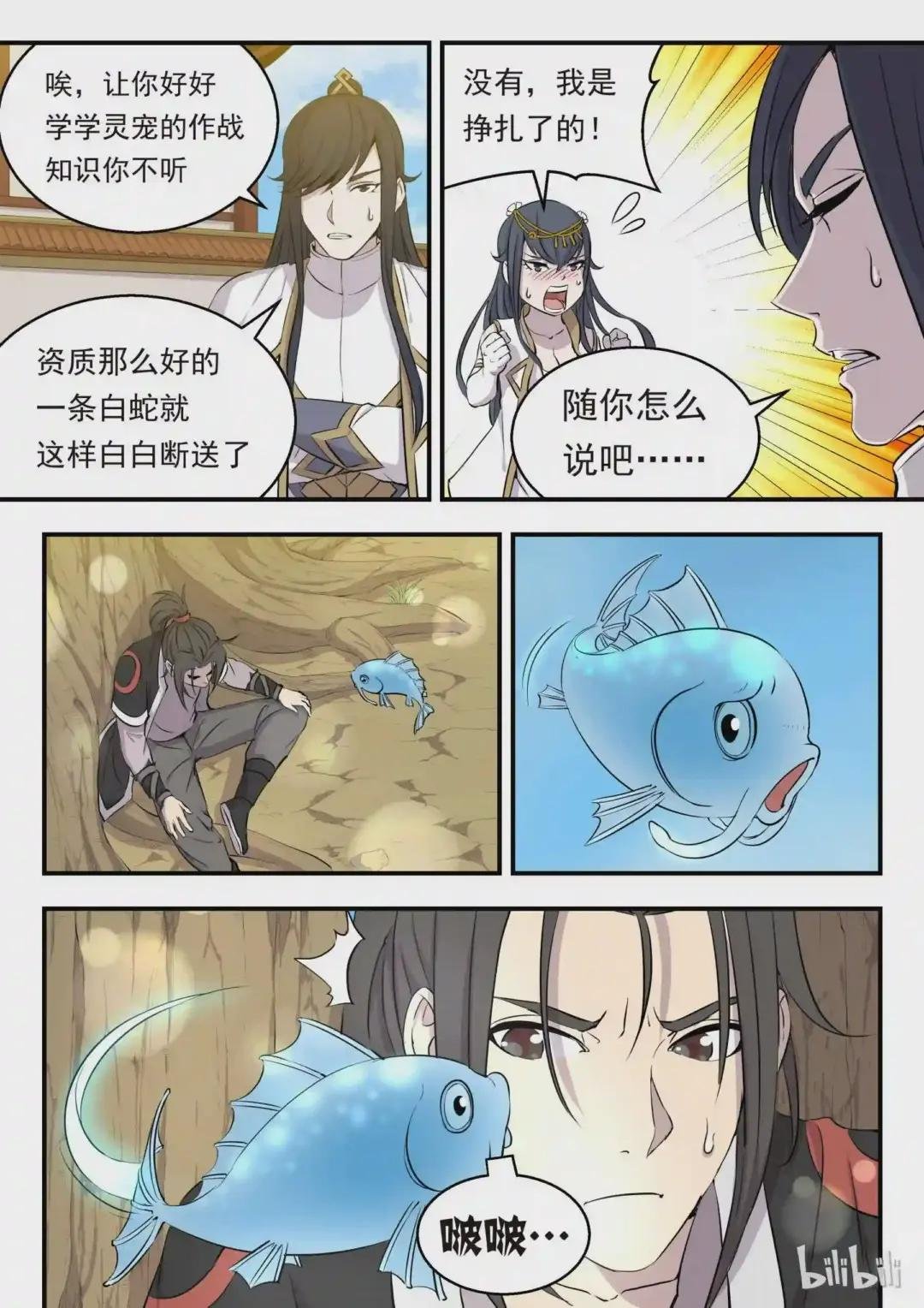 003 今生羁绊 重回巅峰