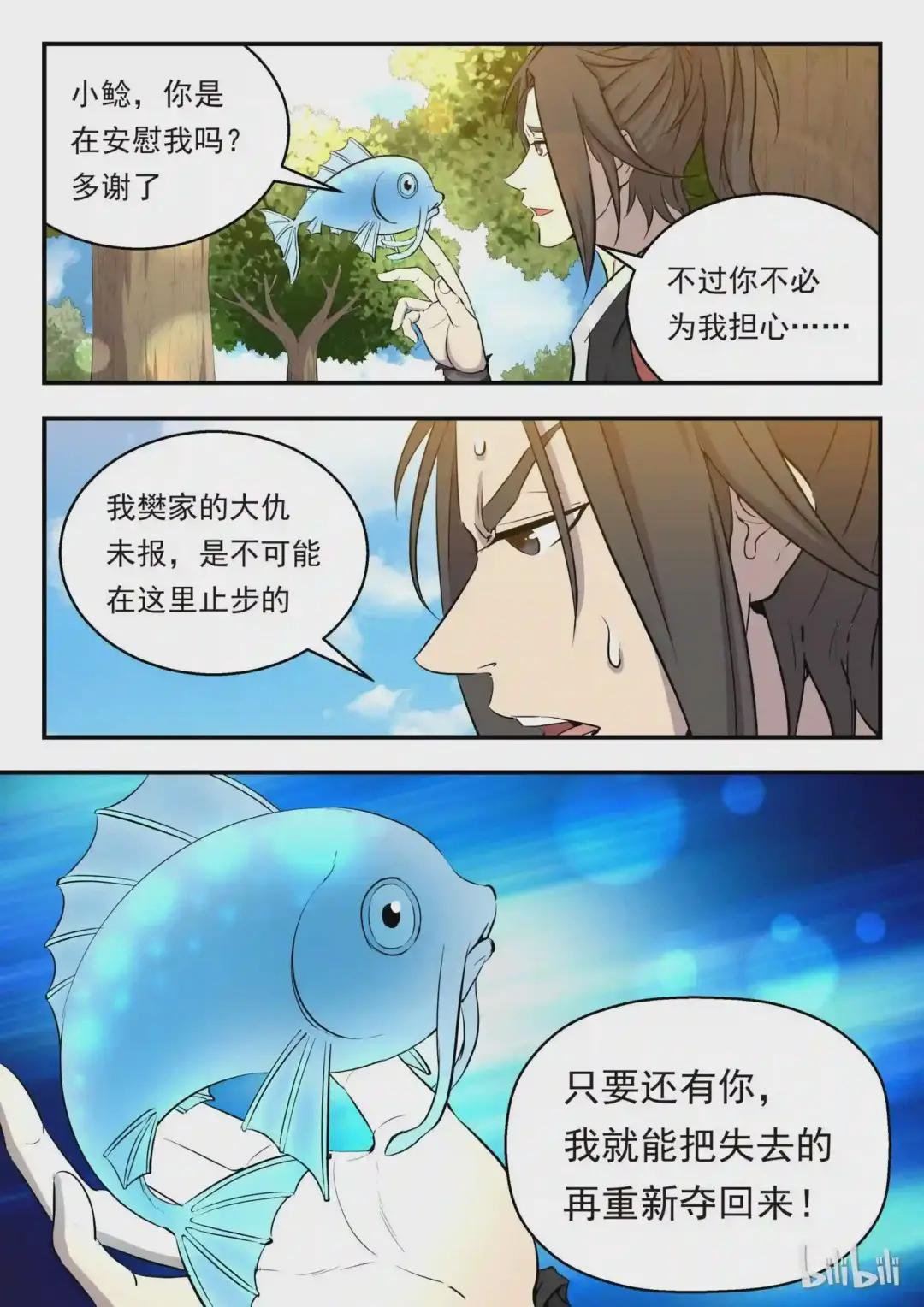 003 今生羁绊 重回巅峰