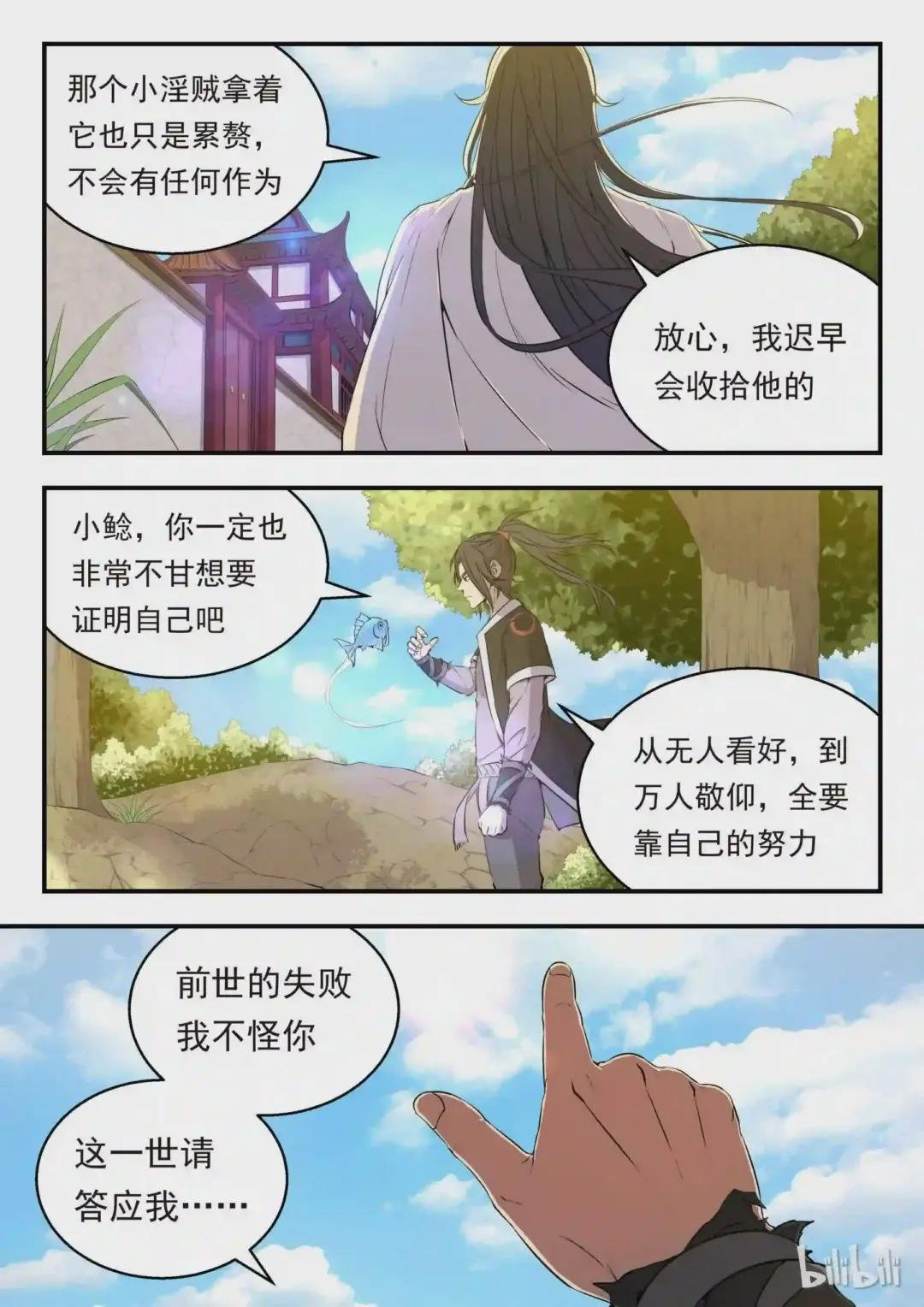003 今生羁绊 重回巅峰