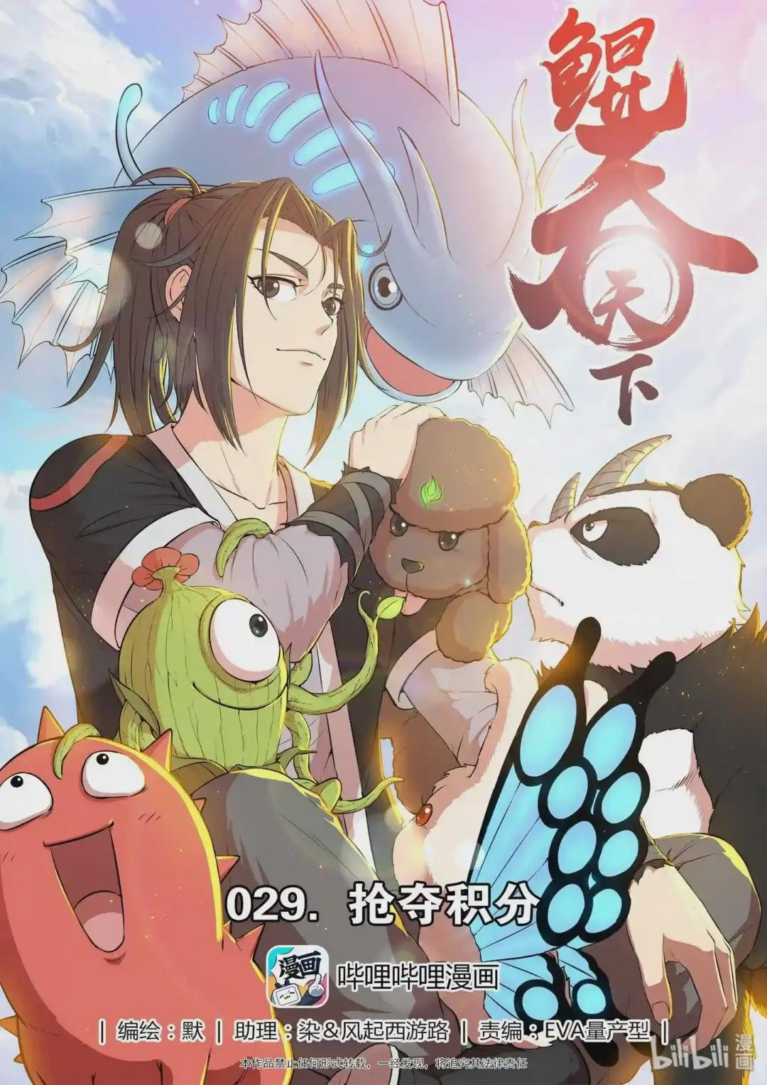 029 抢夺积分