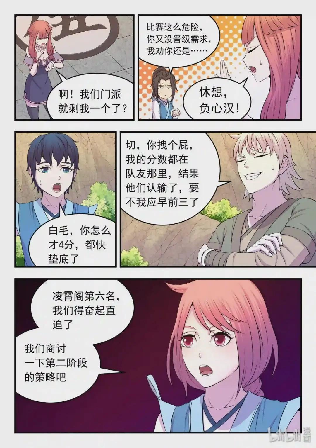 029 抢夺积分