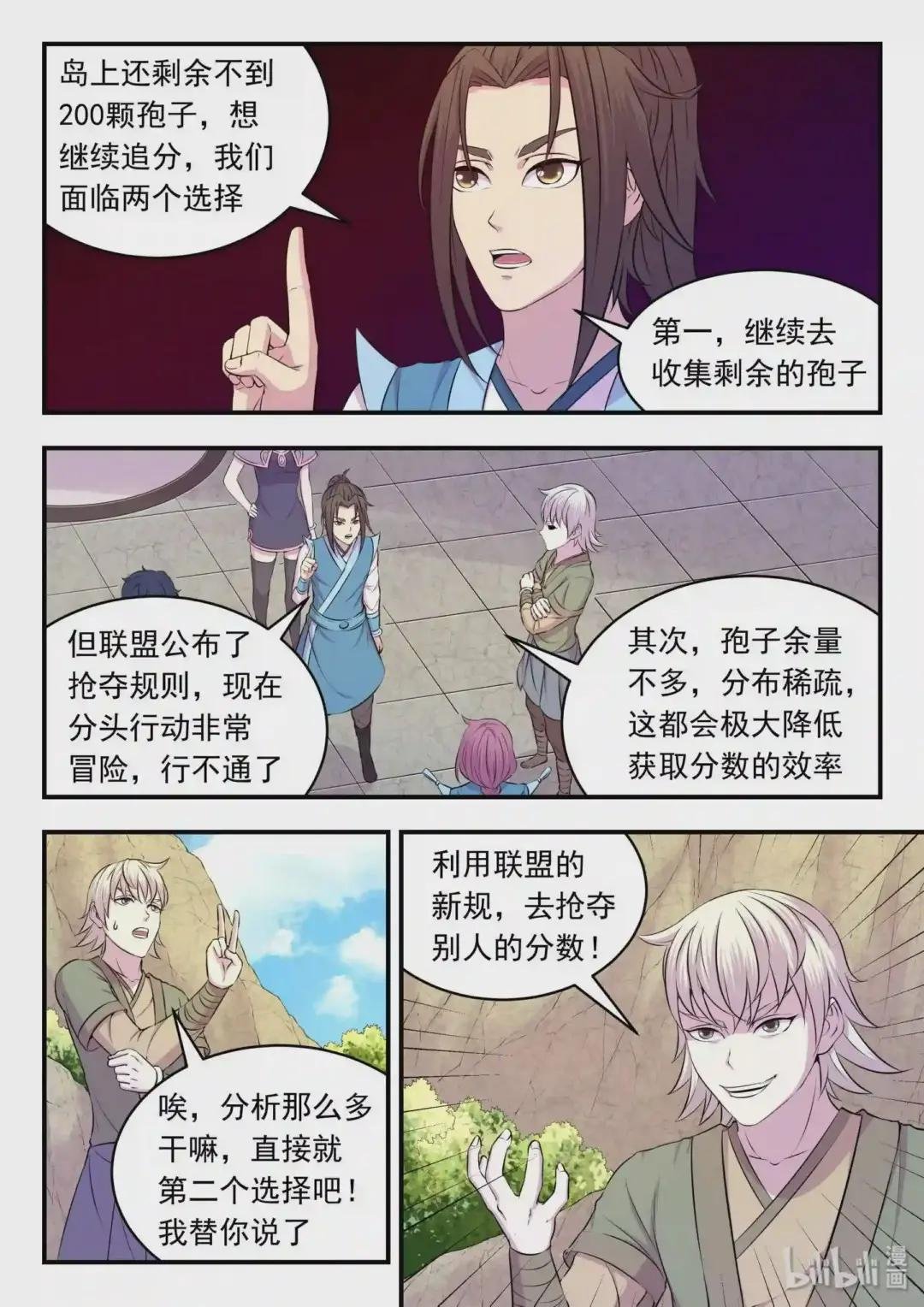 029 抢夺积分