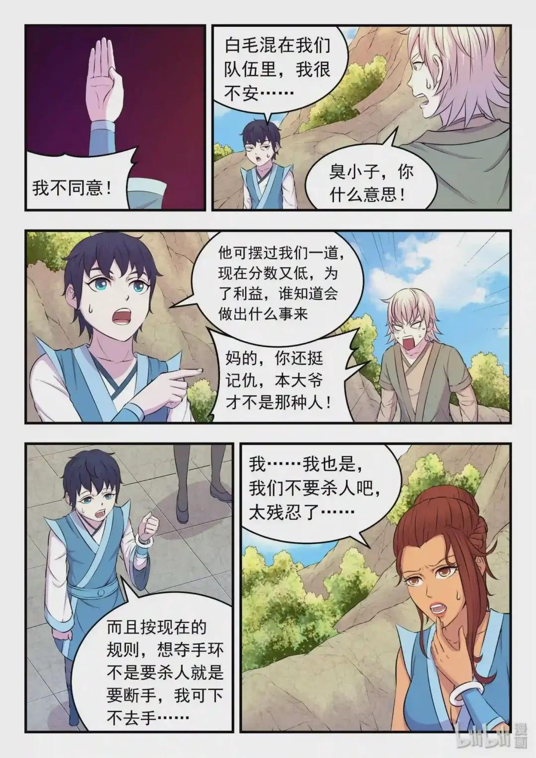 029 抢夺积分