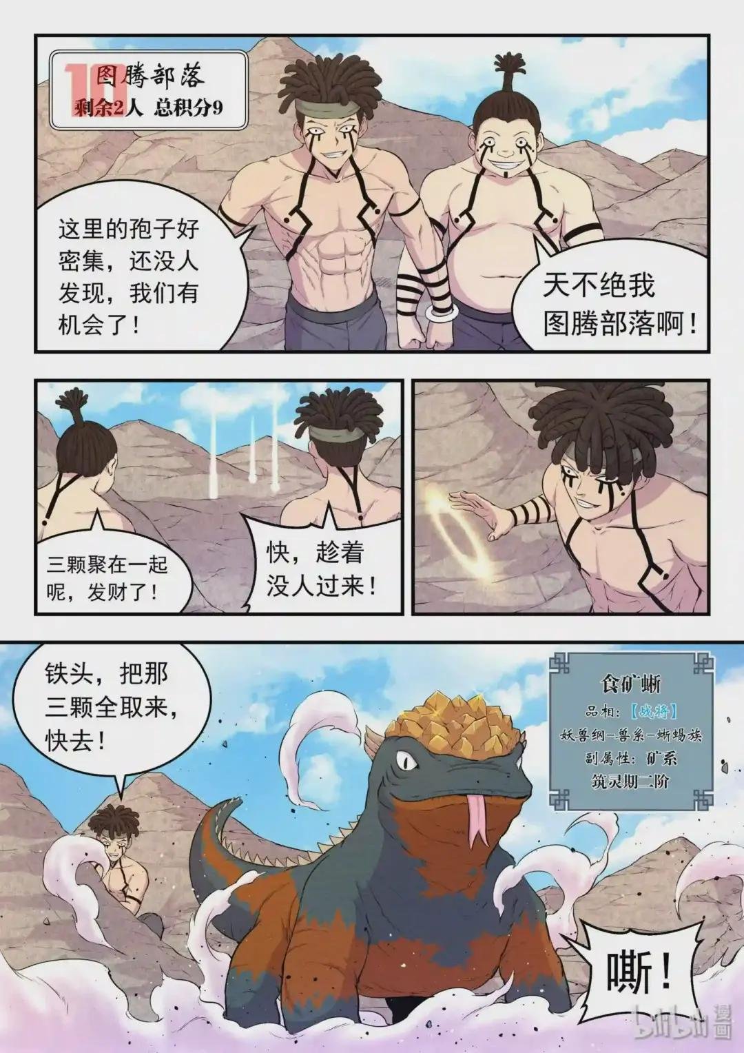 029 抢夺积分