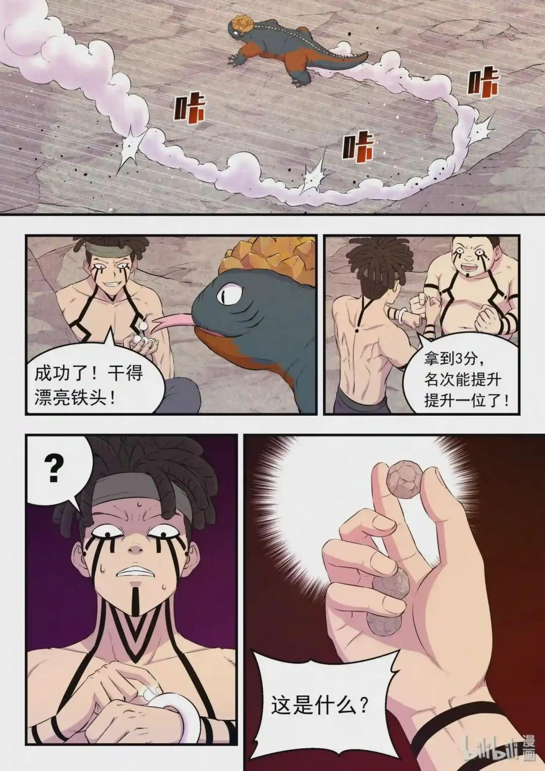 029 抢夺积分