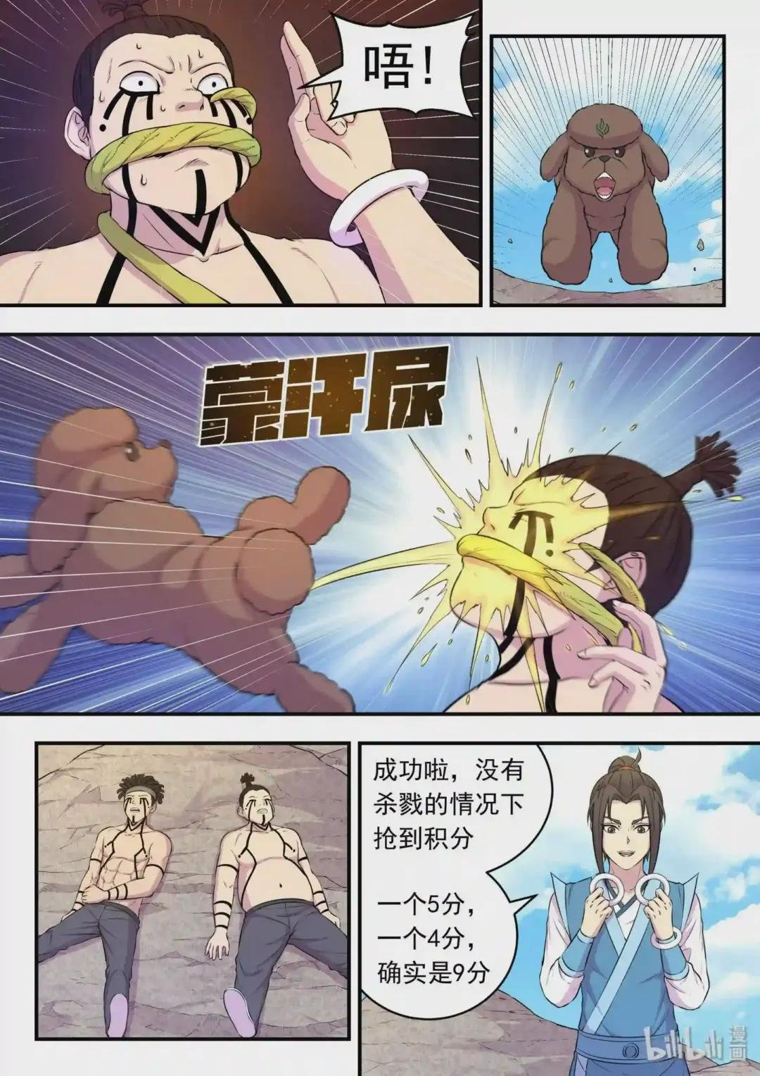 029 抢夺积分