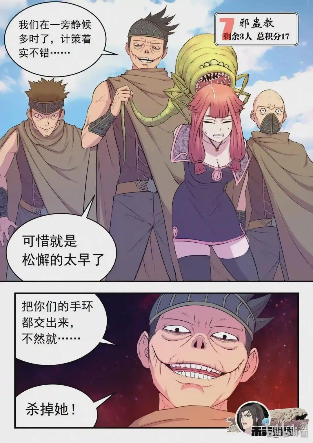 029 抢夺积分