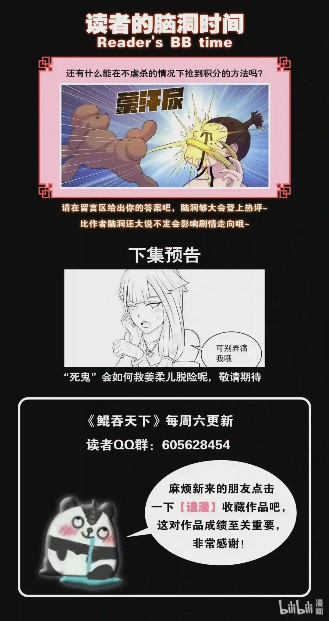 029 抢夺积分
