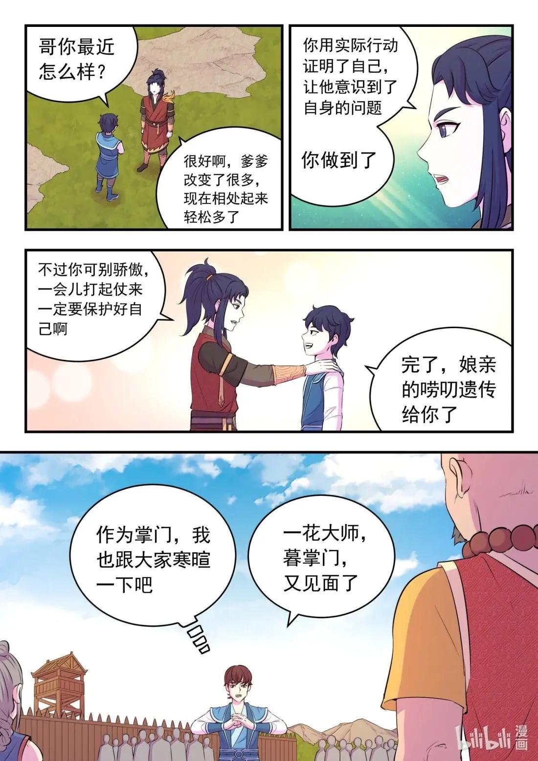 278 进入战场