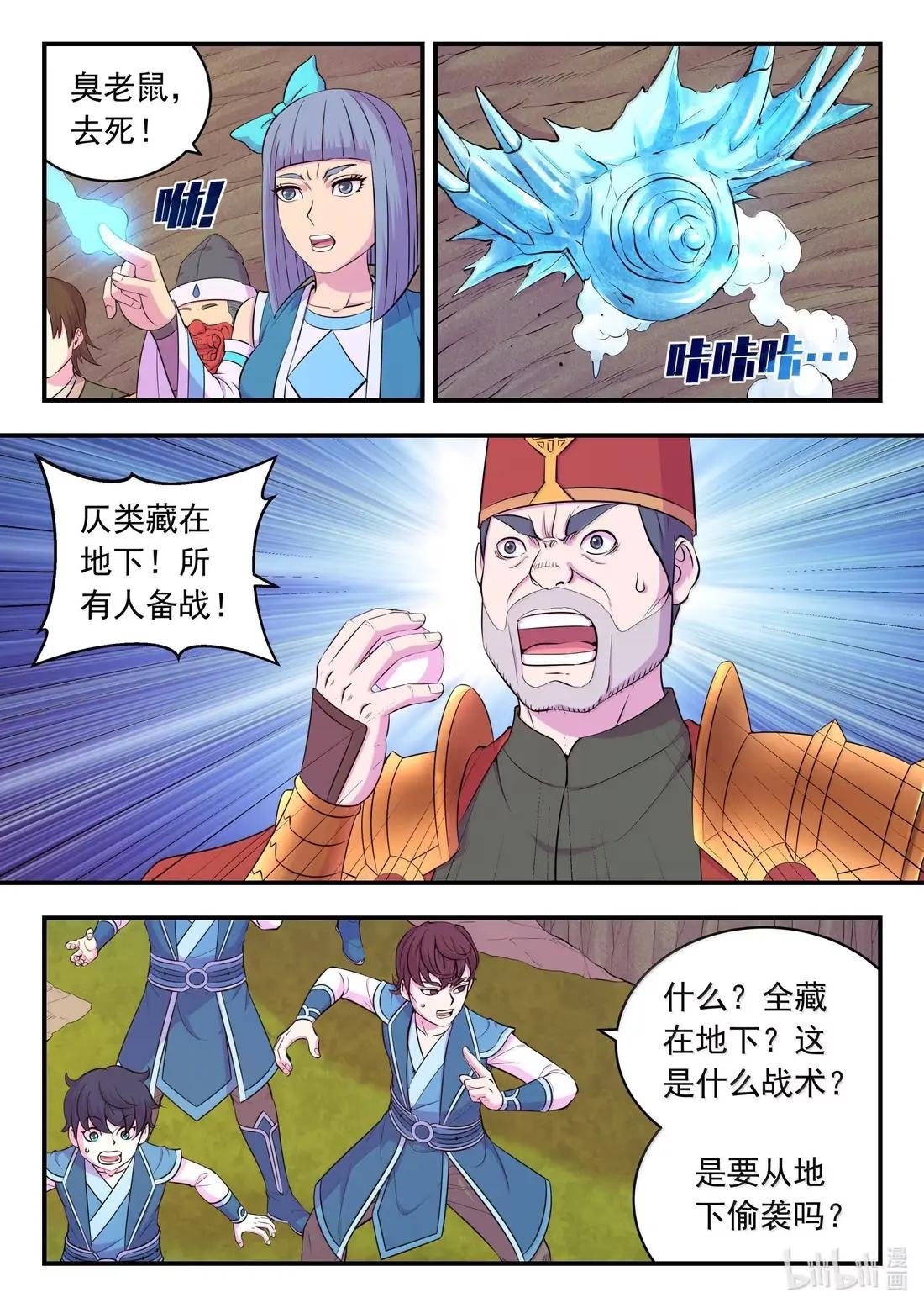 279 陷阱杀阵