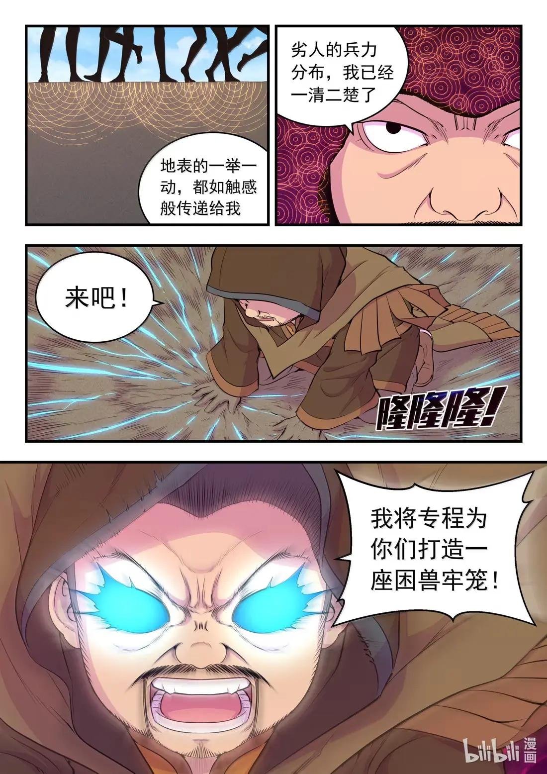 279 陷阱杀阵