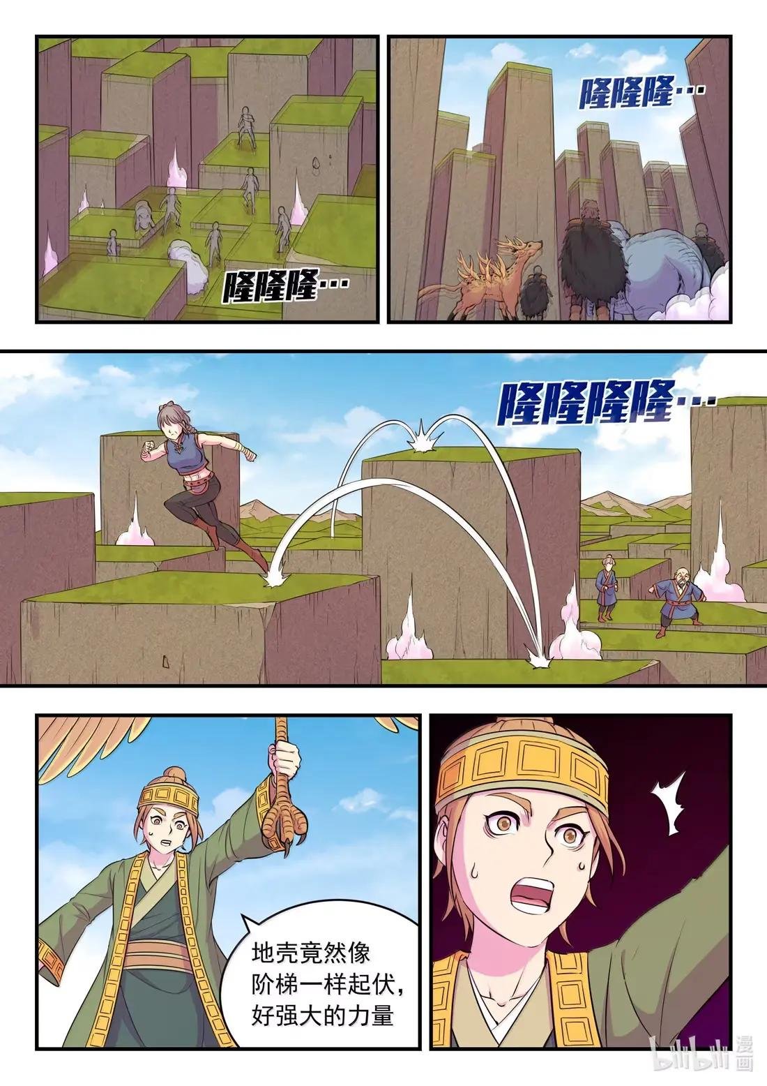 279 陷阱杀阵