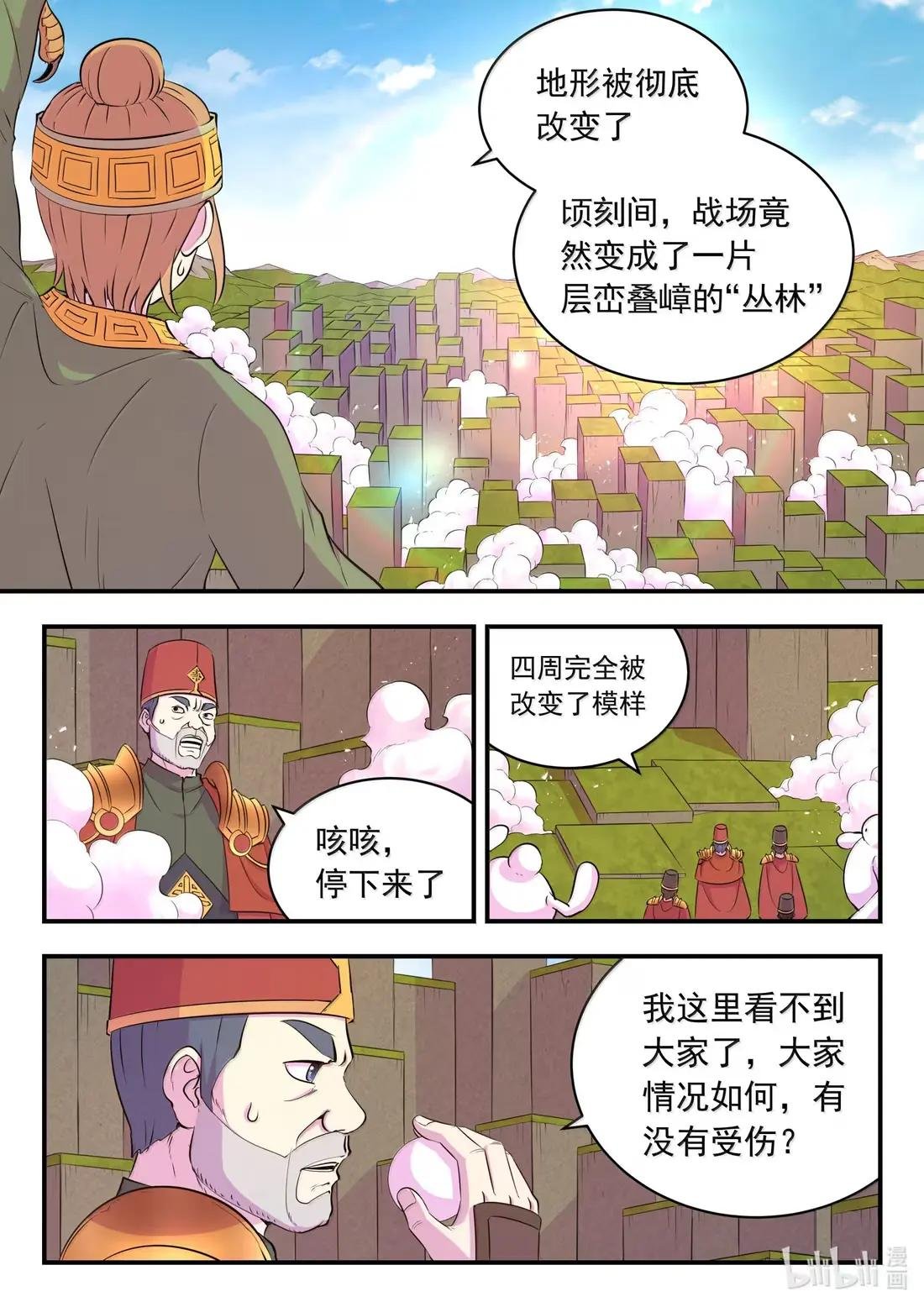 279 陷阱杀阵
