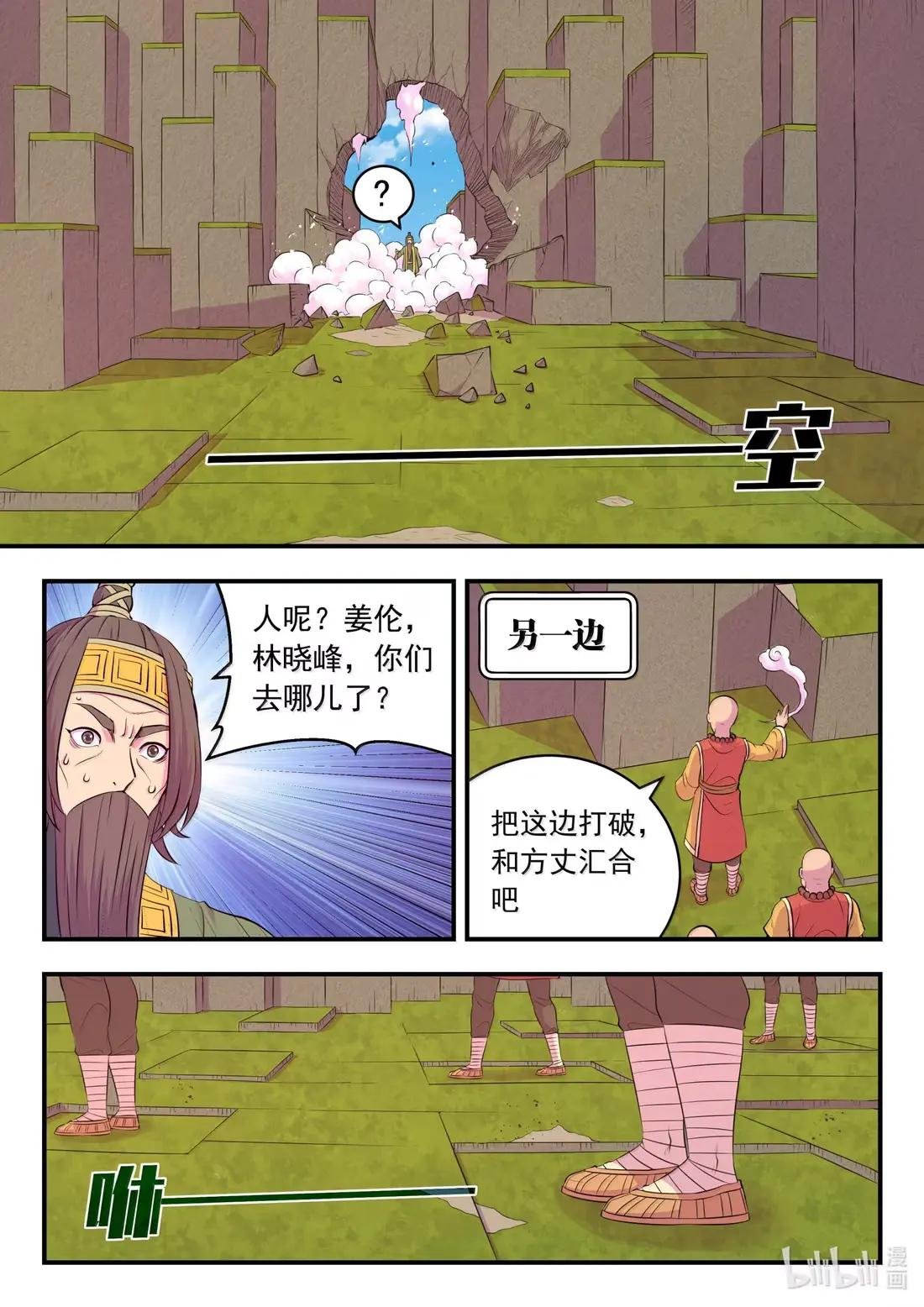 279 陷阱杀阵