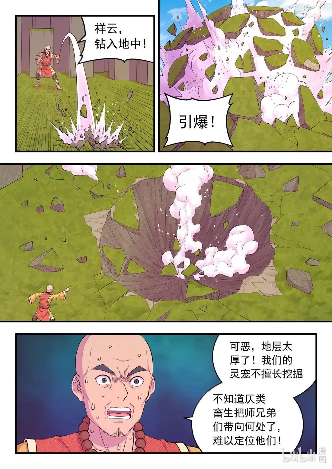 279 陷阱杀阵