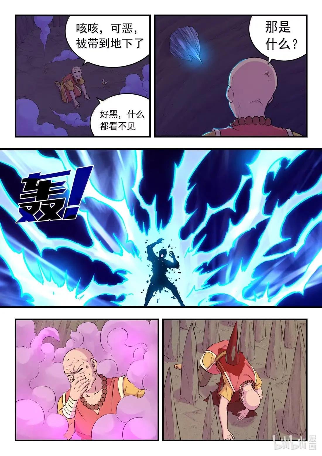 279 陷阱杀阵