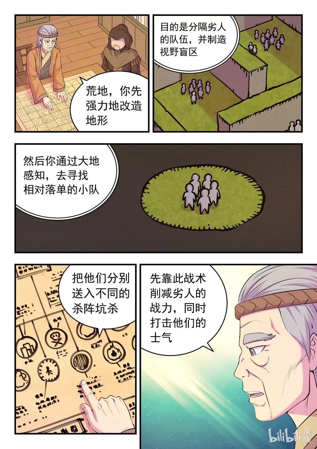 279 陷阱杀阵