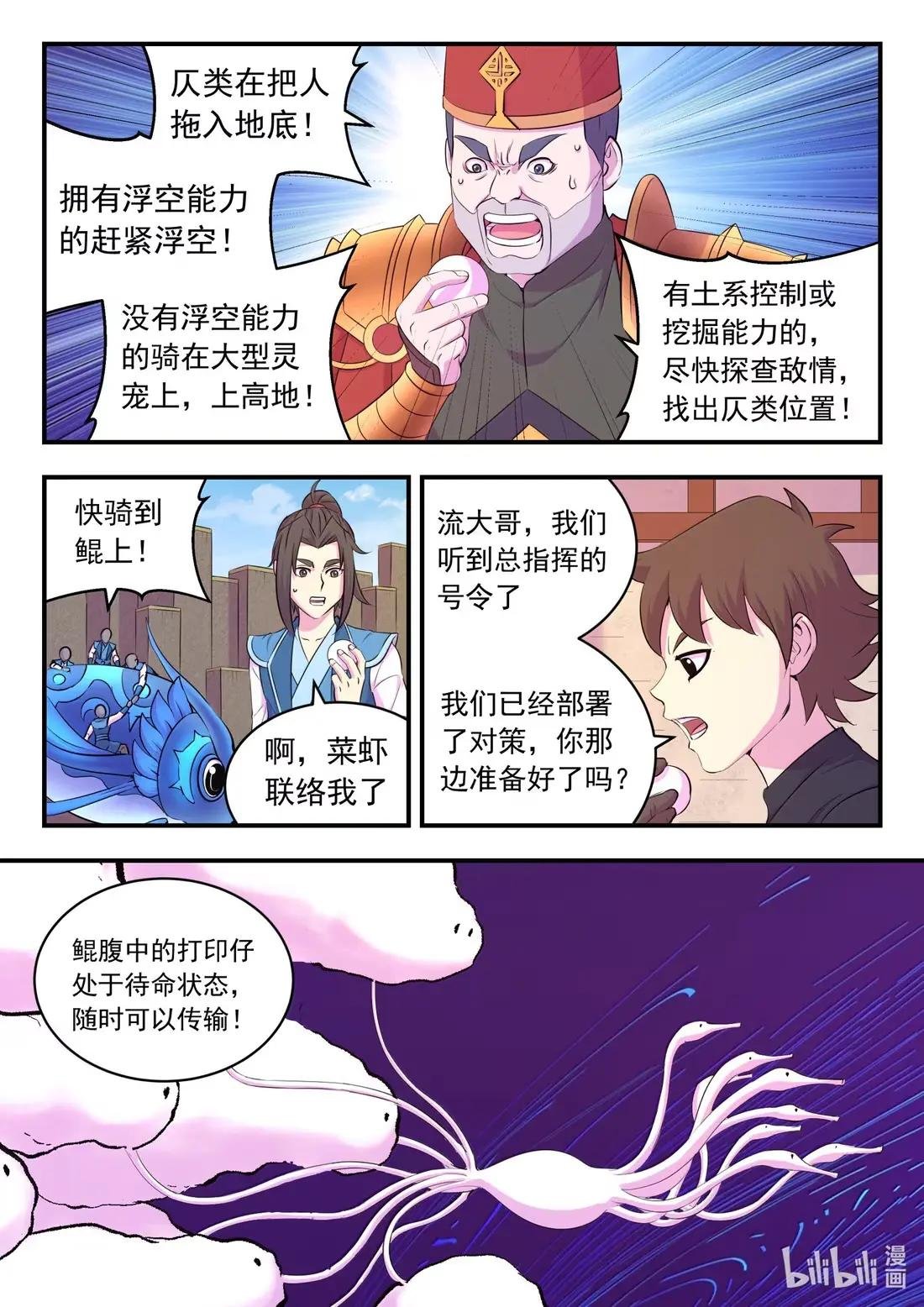 279 陷阱杀阵