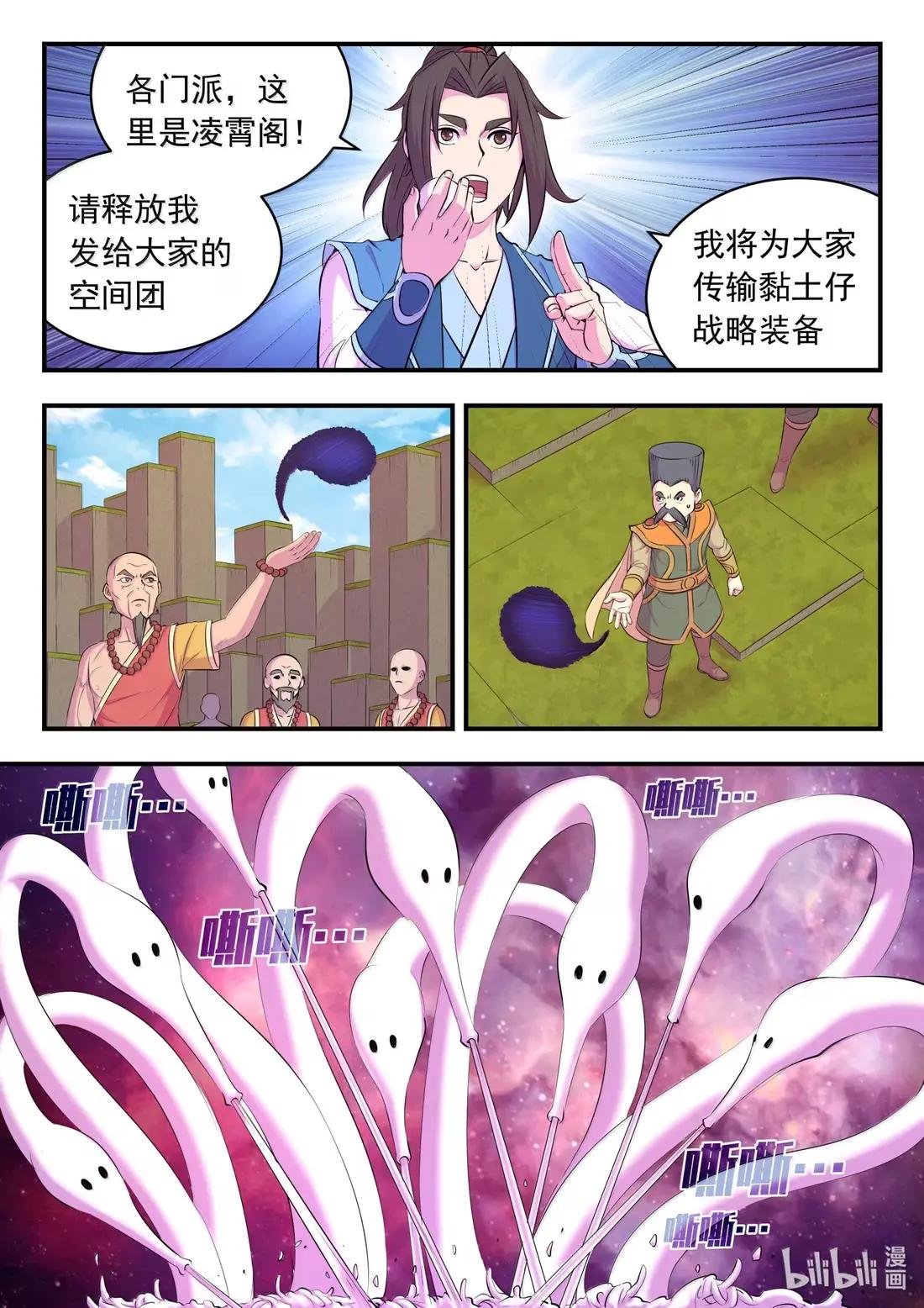 279 陷阱杀阵