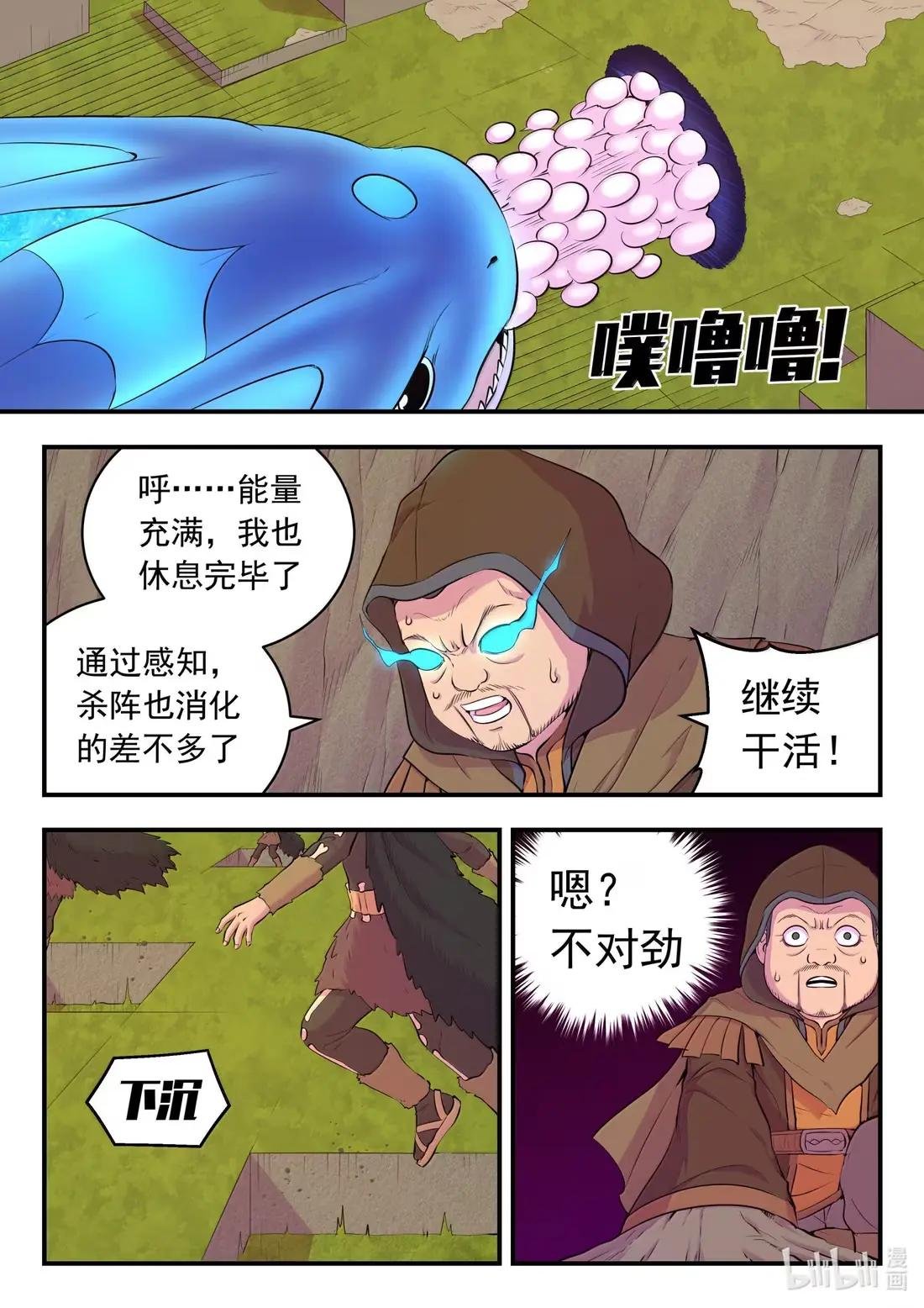 279 陷阱杀阵