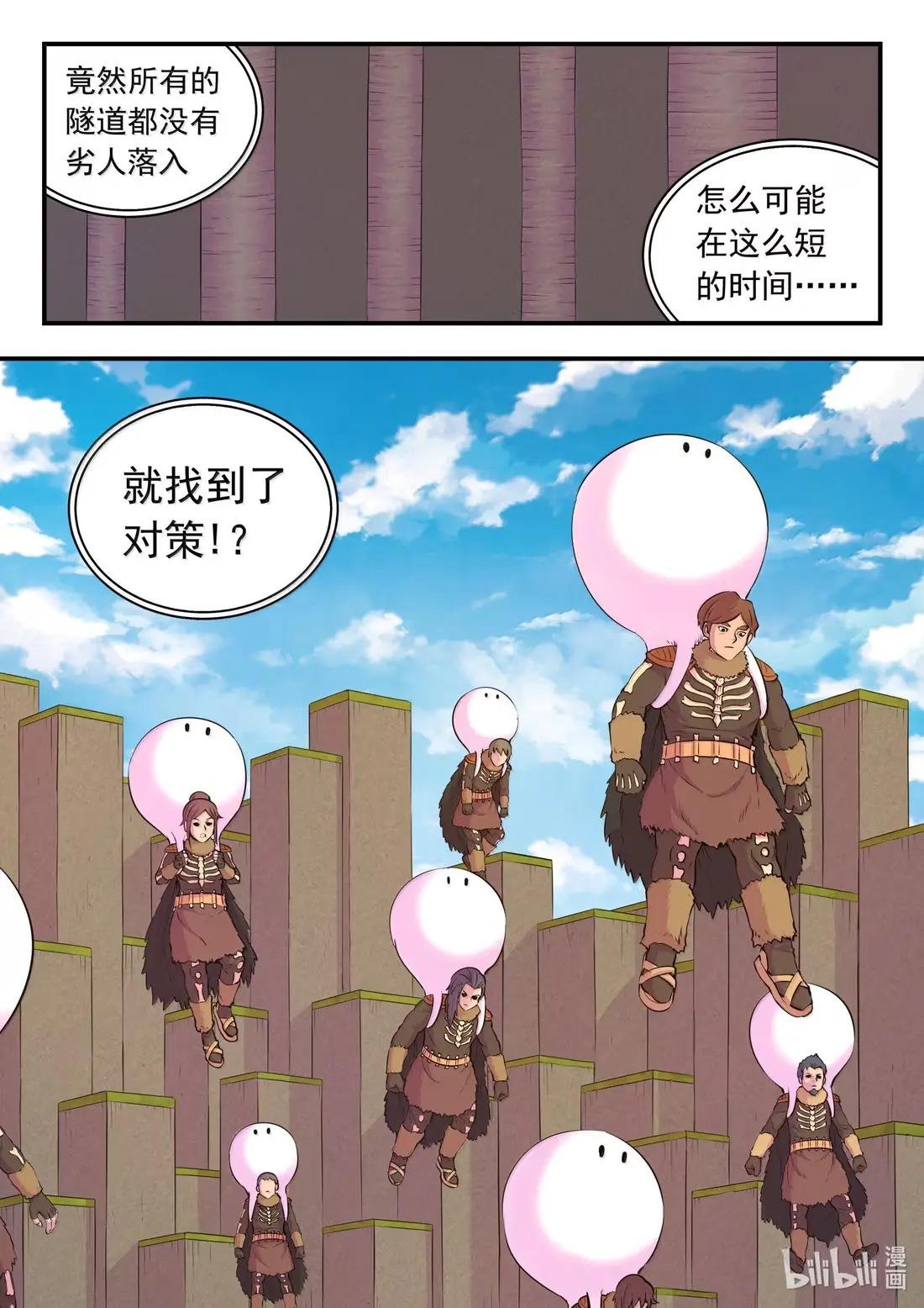279 陷阱杀阵
