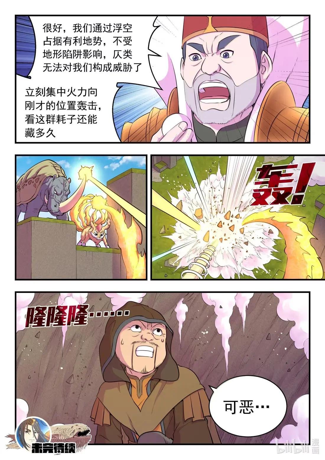 279 陷阱杀阵
