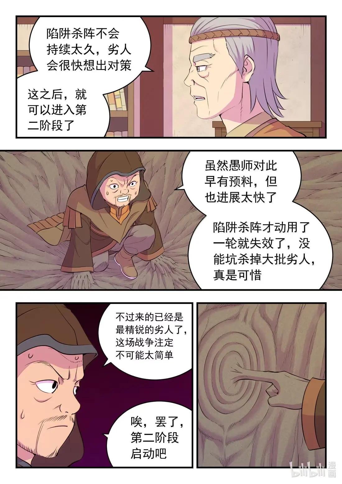 280 游击围剿